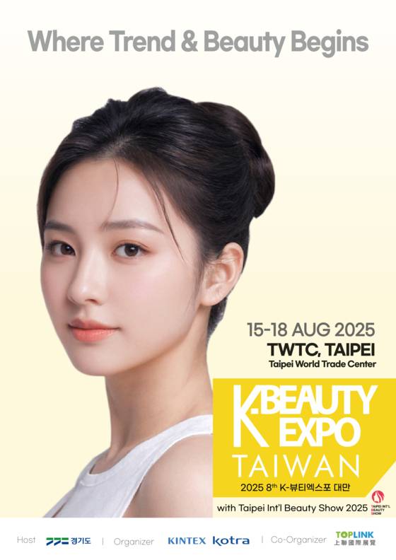 오는 8월 대만 타이베이에서 열리는 'K-뷰티 엑스포 대만 2025' 행사 포스터. 사진 K-뷰티 엑스포 대만