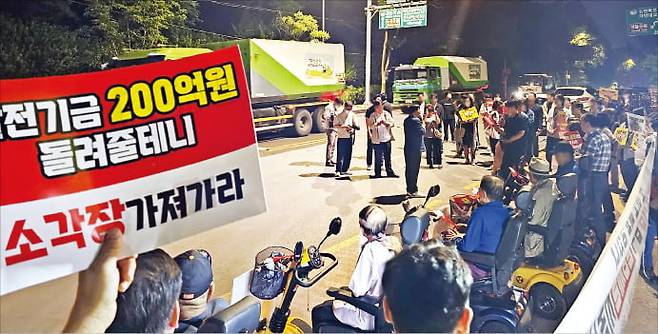 23일 0시께 서울 상암동 자원회수시설 정문 앞에 박강수 마포구청장과 주민 수백 명이 모여 시위를 벌이고 있다. 뒤편으로 쓰레기 수거 차량이 소각장으로 들어가지 못하고 줄 서 있다.  /권용훈 기자