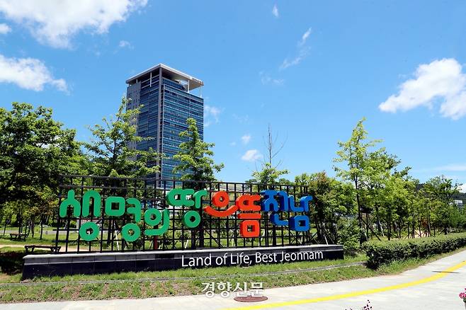 전남 무안군 삼향읍의 전남도청.