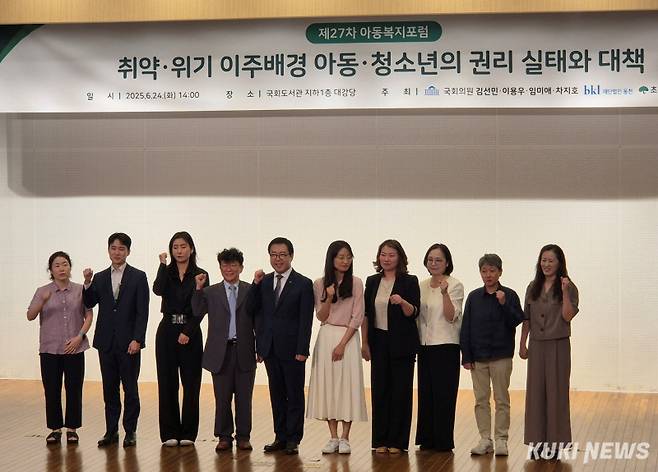24일 국회도서관에서 ‘취약·위기 이주배경 아동·청소녀의 권리 실태와 대책’ 토론회가 열렸다. 사진=김은빈 기자
