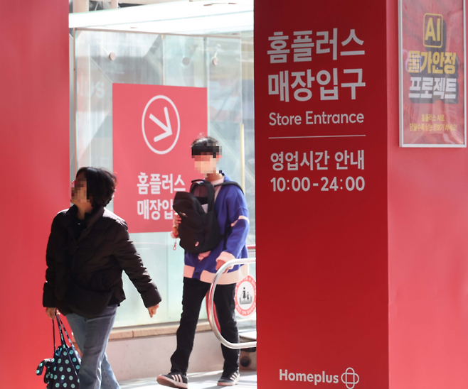 서울 시내 한 홈플러스 매장 [한주형 기자]