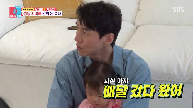 송재희가 시간이 날 때마다 배달 아르바이트를 하는 속사정을 공개했다. /사진=SBS '동상이몽 2 - 너는 내 운명' 캡처