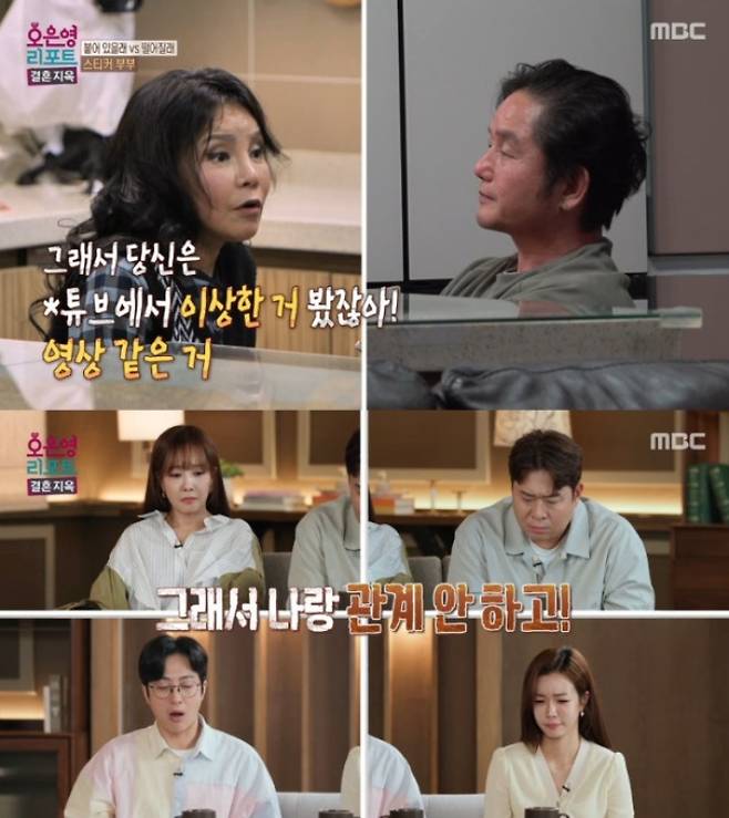 부부관계를 피하는 남편과 그런 남편을 의심하는 아내의 사연이 전파를 탔다. /사진=MBC '오은영 리포트-결혼지옥'