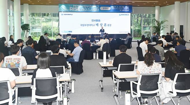 배상훈 부경대 총장이 '라이즈사업단 발대식'에서 환영사하고 있다./사진제공=부경대
