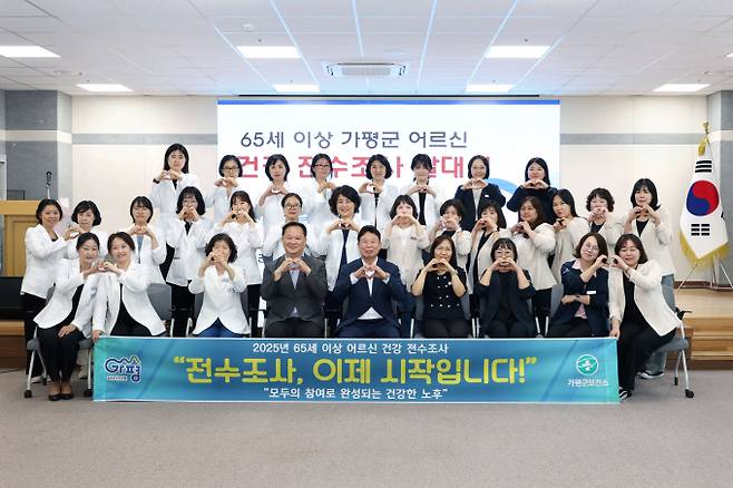 서태원 가평군수(앞줄 오른쪽서 다섯번째)가 지난 23일 군청에서 열린 '어르신 방문건강관리사업 발대식'에서 관계자들과 사진 촬영을 하고 있다. /사진제공=가평군