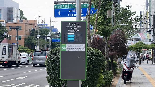 고장난 채로 방치돼 있는 구로구 구로구청 마을버스 정류장 버스정보안내단말기(BIT) 경예은 기자