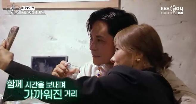 KBS Joy, KBS 2TV, GTV ‘오래된 만남 추구’