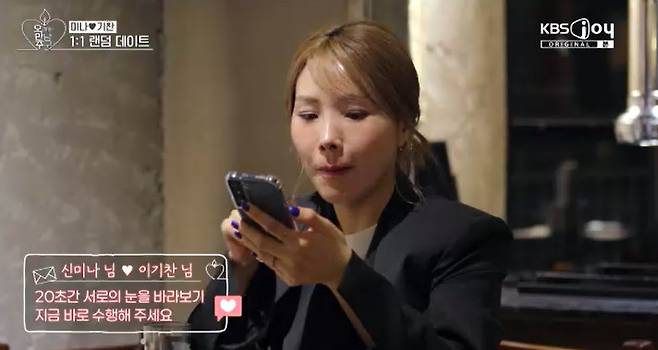 KBS Joy, KBS 2TV, GTV ‘오래된 만남 추구’