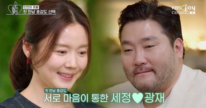 KBS Joy, KBS 2TV, GTV ‘오래된 만남 추구’