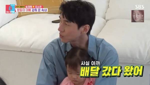 SBS ‘동상이몽2 너는 내 운명’ 캡처
