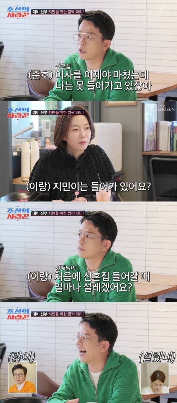 TV조선 ‘조선의 사랑꾼’ 캡처