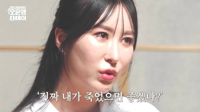 사진=MBN ‘오은영 스테이’