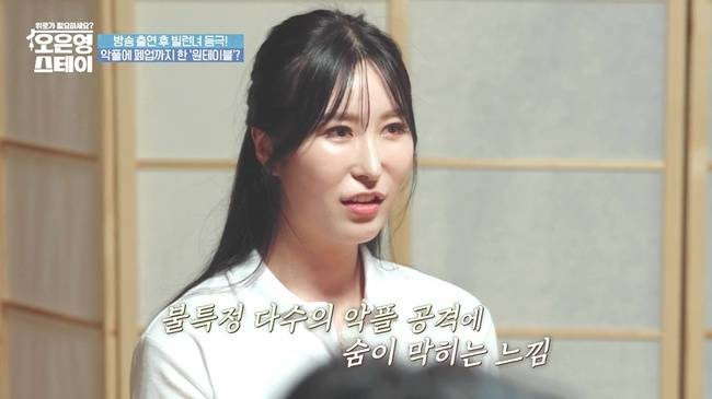 사진=MBN ‘오은영 스테이’