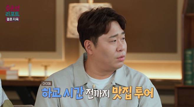 MBC ‘오은영 리포트 - 결혼 지옥’