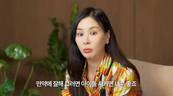 ‘바로 그 고소영’ 영상 캡처