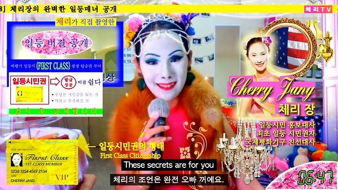 류성실, 〈BJ 체리장 2018.09〉, 2018, 단채널 비디오, 컬러, 사운드(스테레오), 11분, 작가 소장 *재판매 및 DB 금지