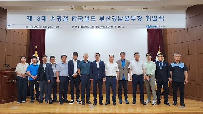 [부산=뉴시스] 손명철 코레일 부산경남본부장(가운데)이 24일 취임식 직후 간부단과 함께 공식 기념사진을 촬영하고 있다. (사진=코레일 부산경남본부 제공) 2025.06.24. photo@newsis.com *재판매 및 DB 금지