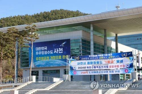 사천시청 [경남 사천시 제공. 재판매 및 DB 금지]
