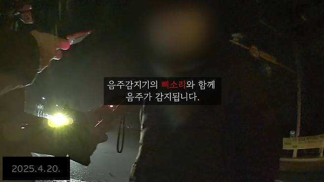 [대한민국 경찰청 유튜브 캡처]