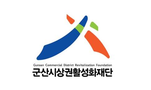 ⓒ군산시상권활성화재단