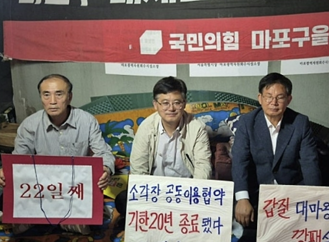 지난 22일 함운경 국민의힘 마포구 을 당협위원장(가운데) 박강수 마포구청장(오른쪽)이 마포자원회수시설 앞에서 모여 장외투쟁을 벌이고 있다. 마포구 온라인 커뮤니티 갈무리