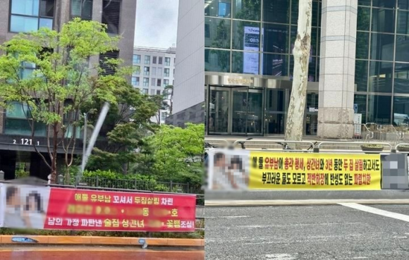 서울 강남구 개포동과 역삼동에 걸린 불륜 폭로 현수막. SNS 캡처 (현수막 일부 모자이크 및 흐림 처리)
