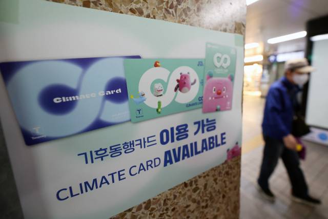 서울역에 붙어있는 '기후동행카드' 안내 배너. 뉴스1
