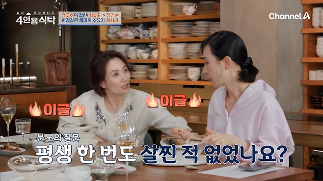 사진제공ㅣ채널A