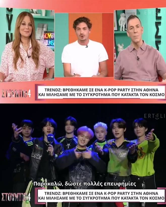 ERT Greece 방송 캡쳐