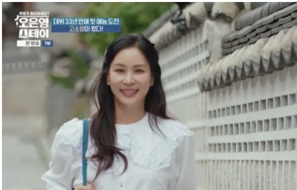 MBN ‘오은영 스테이’