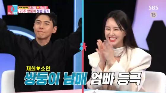 /사진= SBS '동상이몽2-너는 내 운명' 방송화면