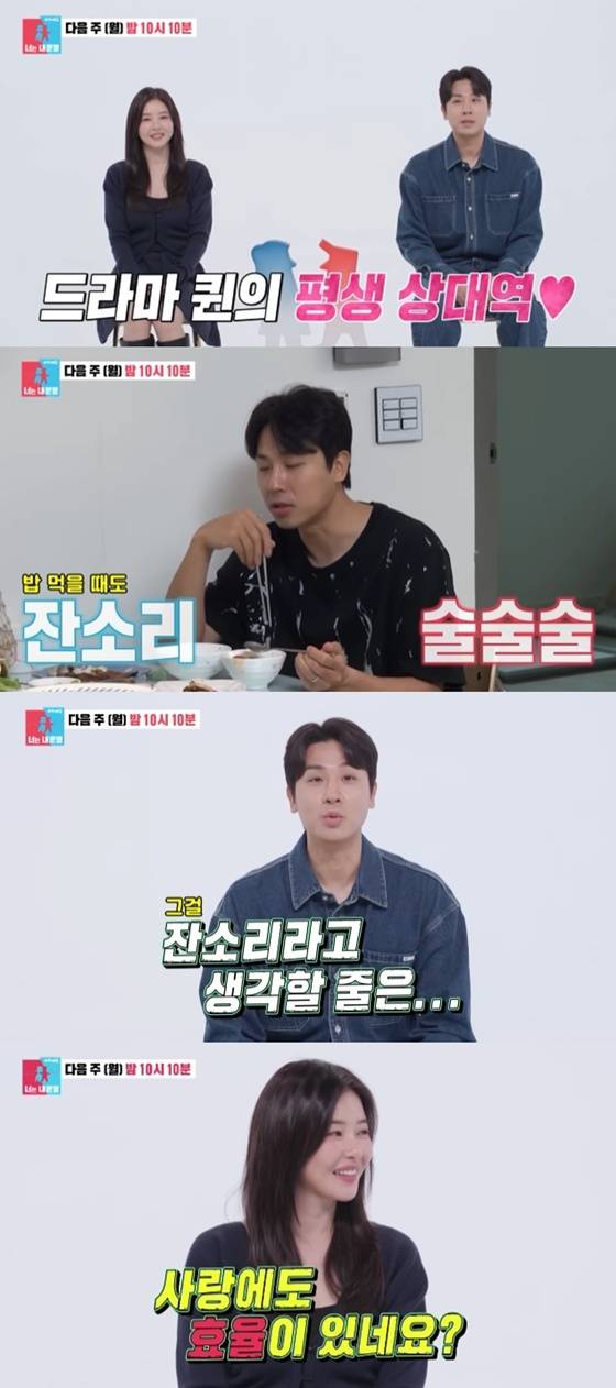 /사진=SBS '동상이몽2' 캡처