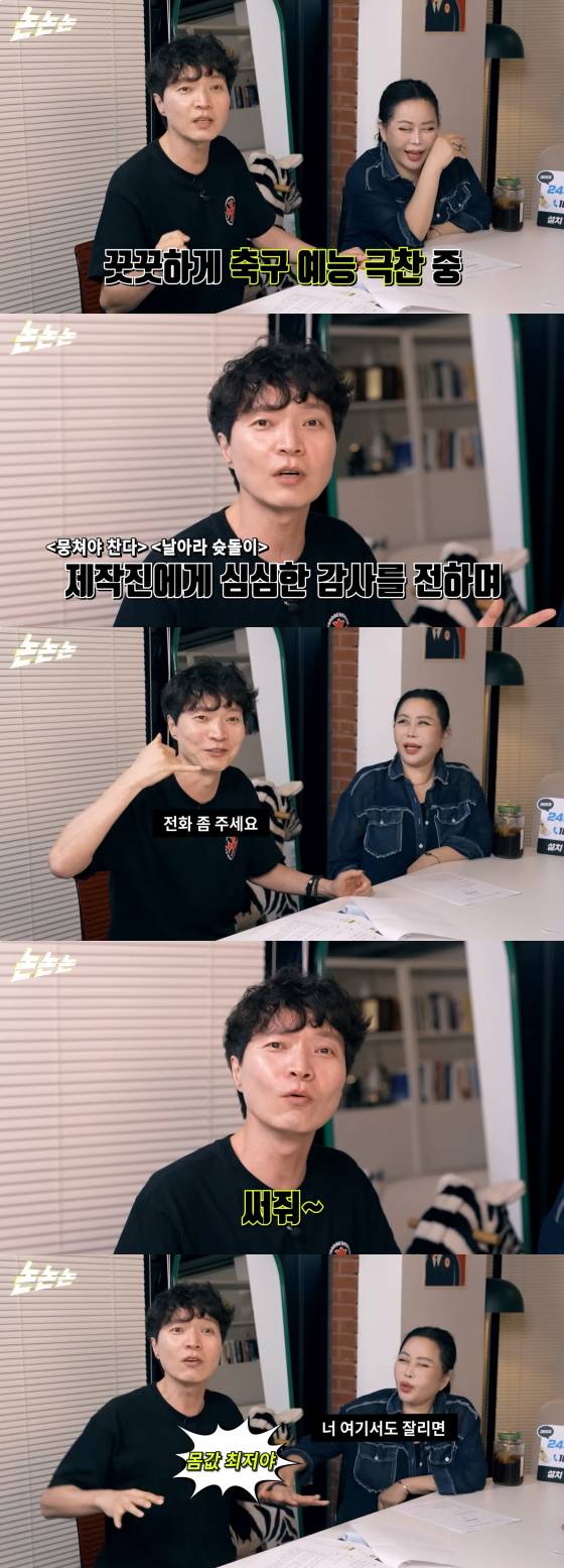 /사진=유튜브 채널 '채널고정해'