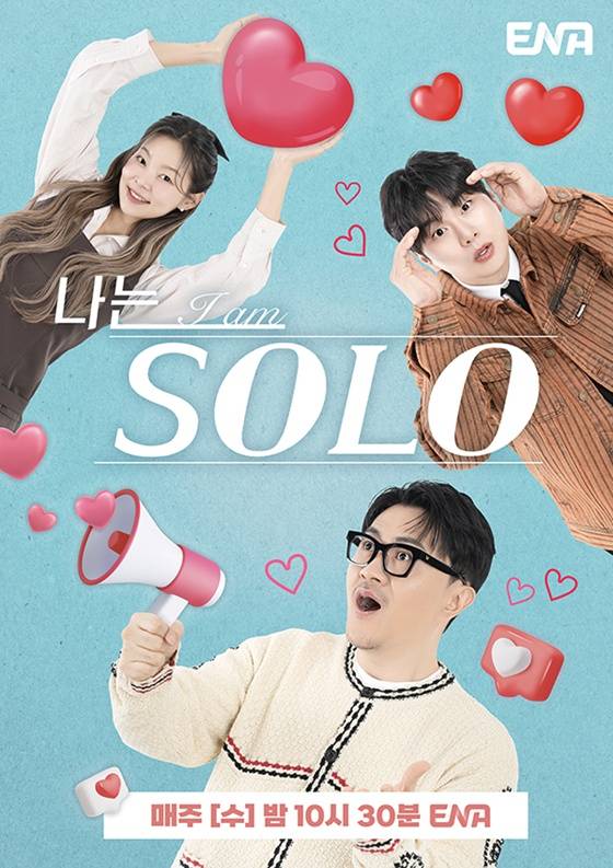 '나는 솔로' /사진제공=ENA, SBS플러스