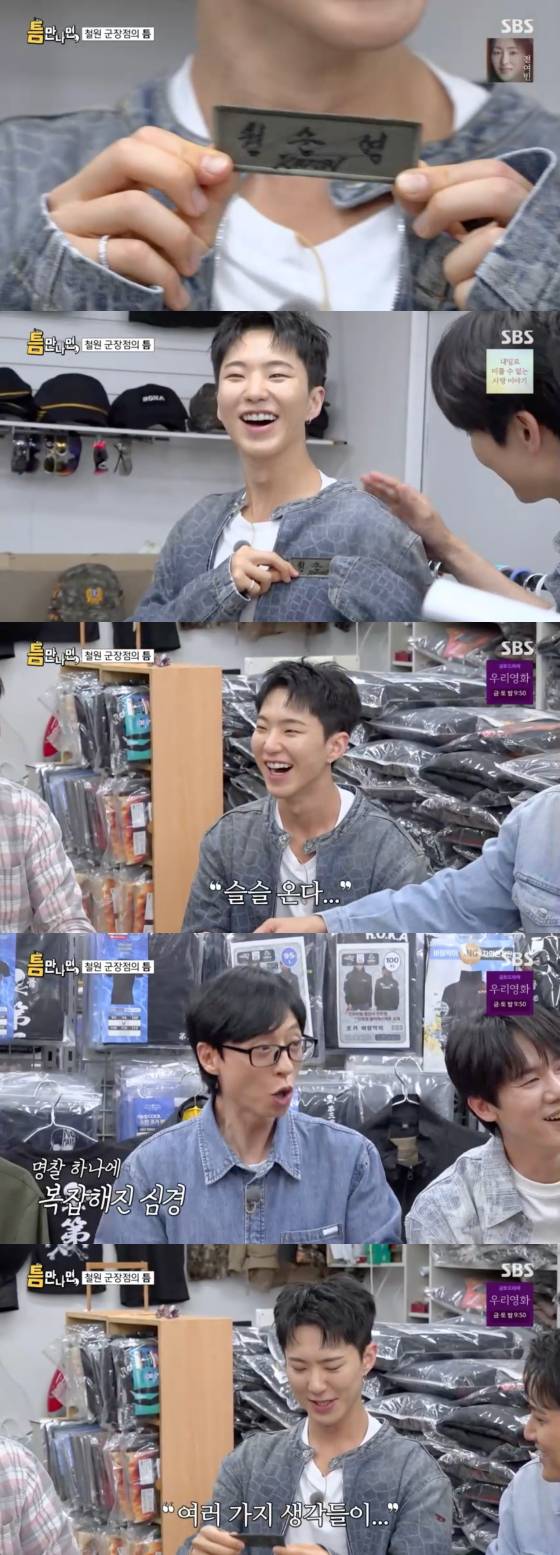 /사진=SBS 방송화면