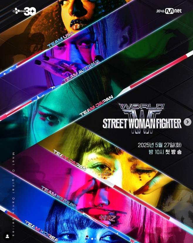 Mnet 월드 오브 스우파