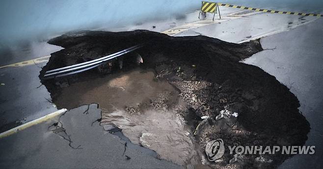 지반 침하 사고 (PG) [제작 최자윤] 일러스트