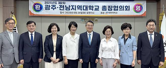 광주·전남지역대학교총장협의회 [호남대 제공. 재판매 및 DB 금지]
