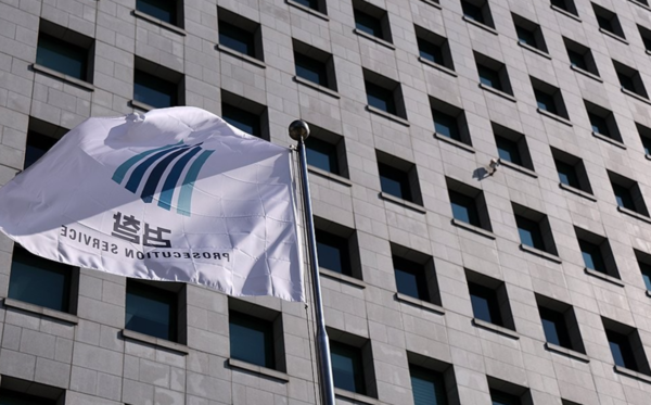 대검찰청. /연합뉴스