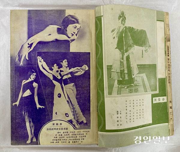 ‘조광’ 창간호에 실린 무용가 최승희의 화보. 2025.5.29 /박경호기자 pkhh@kyeongin.com