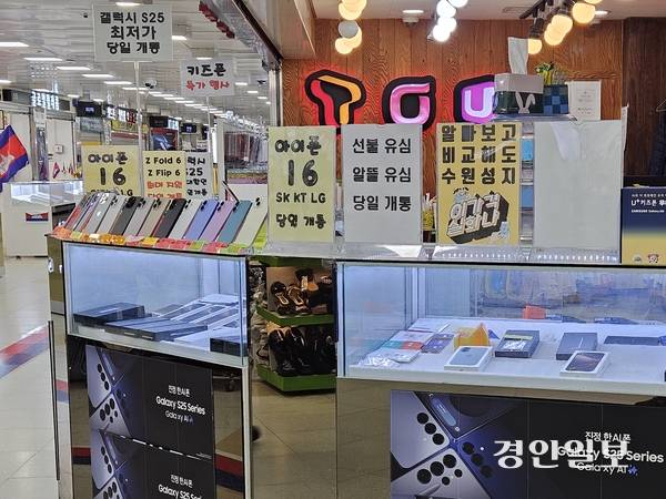 수원의 한 휴대폰 판매점에서 할인행사를 진행하고 있다고 광고 중이다. 2025.6.25 /김지원기자 zone@kyeongin.com