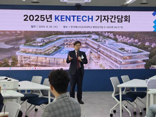 25일 박진호 켄텍 총장 직무대행이 기자간담회에서 발표하고 있다.