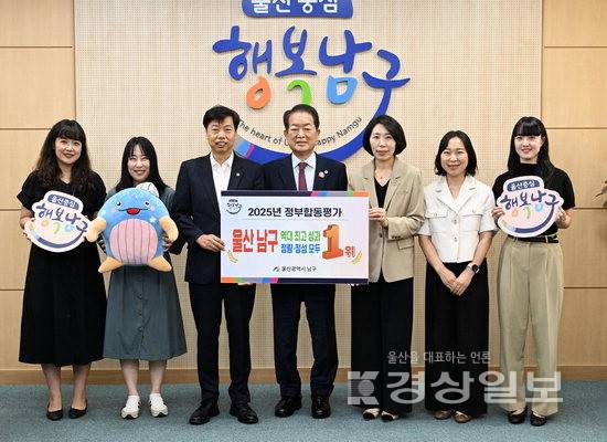 ▲ 서동욱 남구청장이 정부합동평가에서 종합 1위 달성을 기념해 사진을 촬영하고 있다.