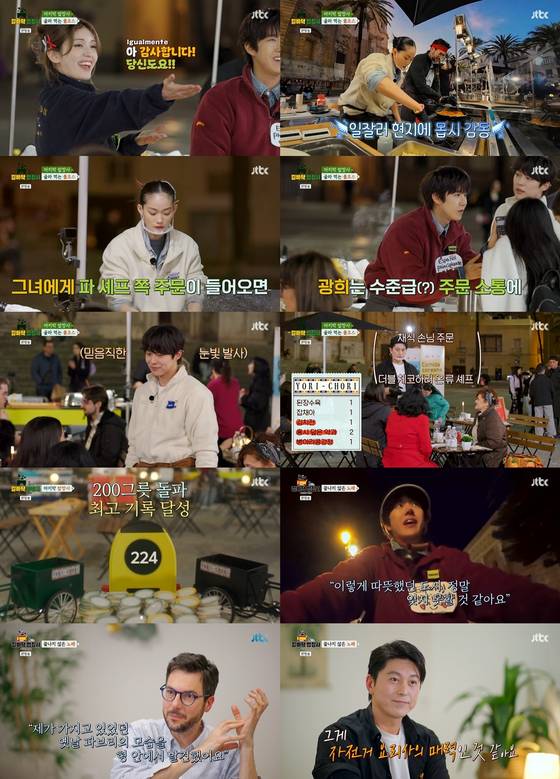JTBC '길바닥 밥장사' 방송 캡처.
