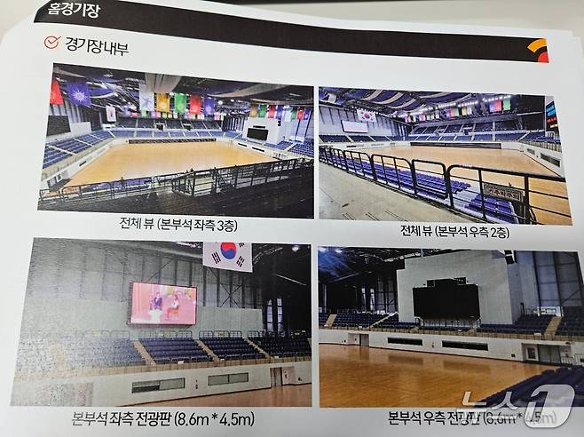 OK저축은행이 연고이전과 관련해 준비한 브리핑 자료 ⓒ News1 안영준 기자