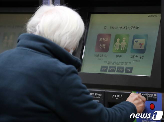 서울 지하철 2호선 삼성역에서 어르신이 우대용 교통카드를 발권하고 있다.  ⓒ News1 김진환 기자