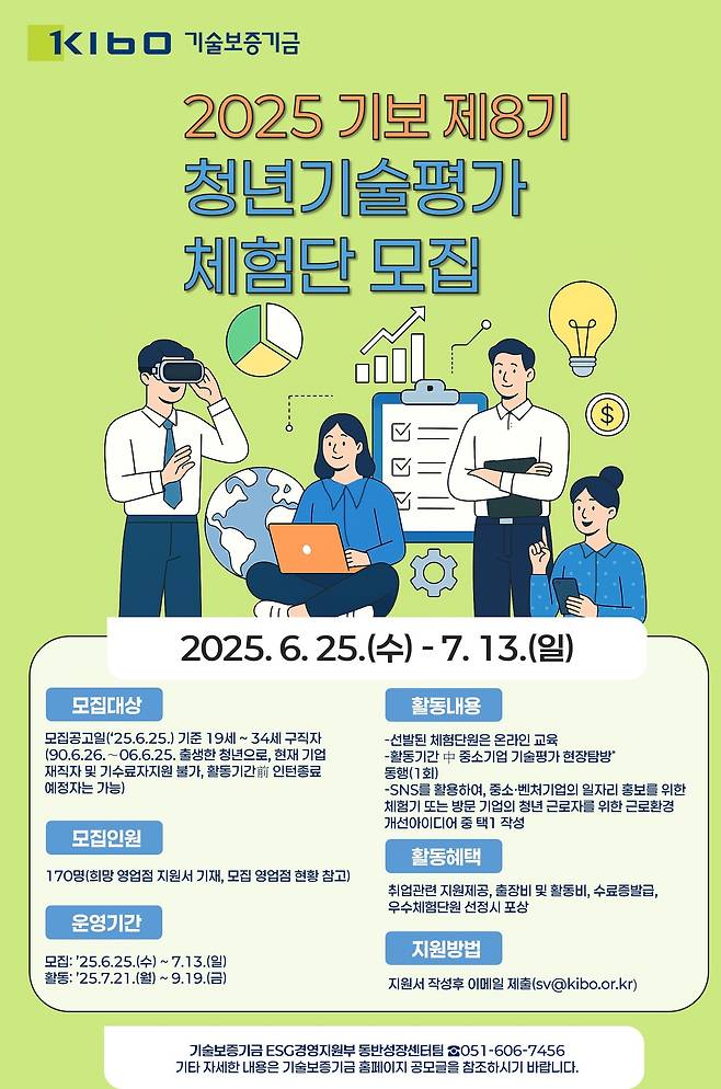 포스터 이미지 (기보 제공)