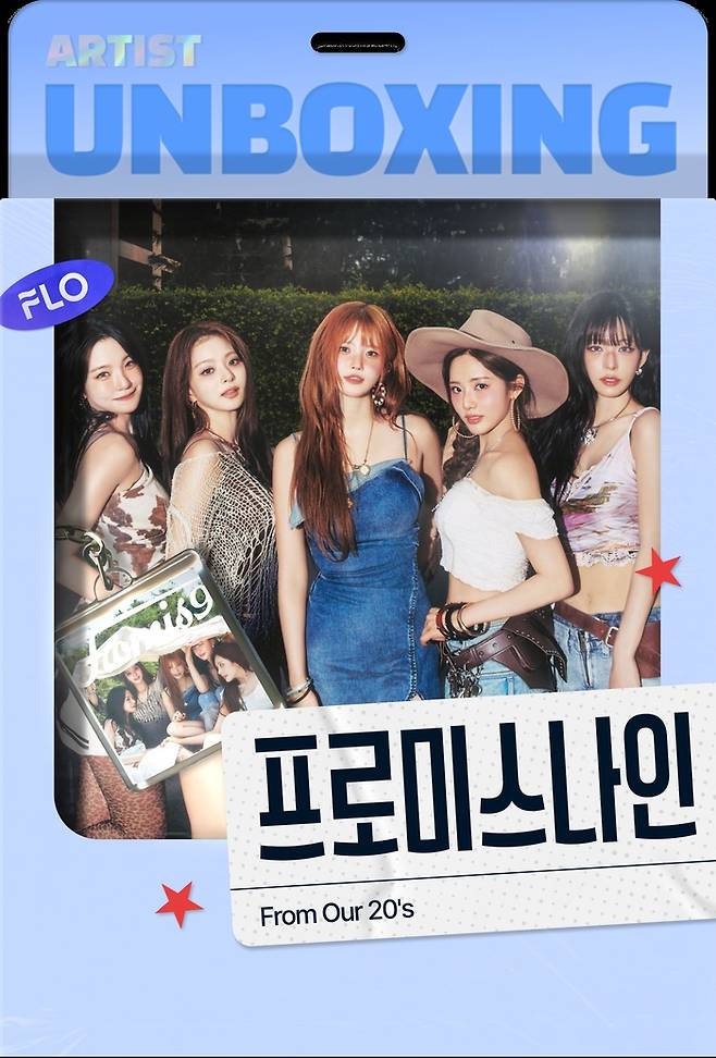 프로미스나인. 사진 | 플로(FLO)