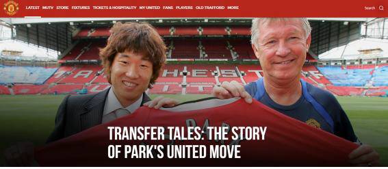 사진=맨체스터 유나이티드 홈페이지 캡처