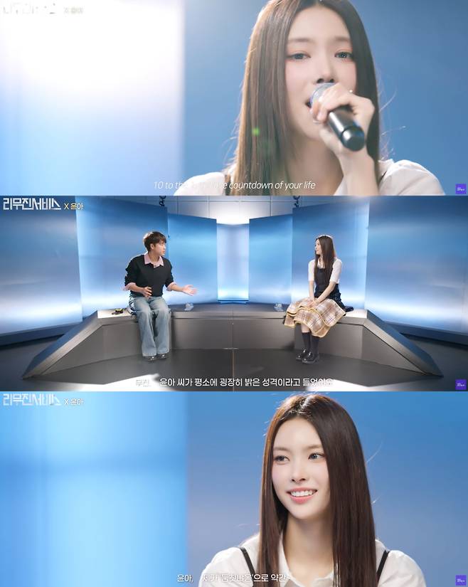 아일릿 윤아, ‘리무진서비스’서 라이브 실력 뽐내 (출처: 유튜브 채널 KBS Kpop ‘리무진서비스’ 캡처)